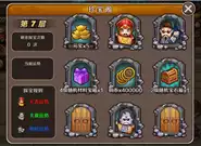 三国志11新手详细攻略