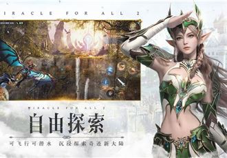 奇迹暖暖攻略13-2：另一种风格的搭配技巧